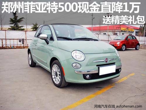 菲亚特500